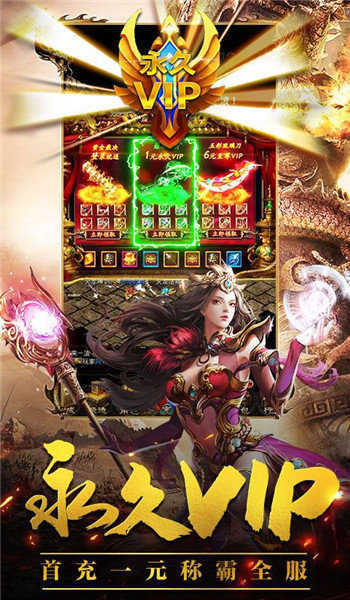 原始傳奇神佑之力2
