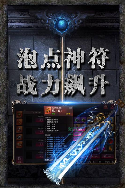 煉獄神器傳奇0