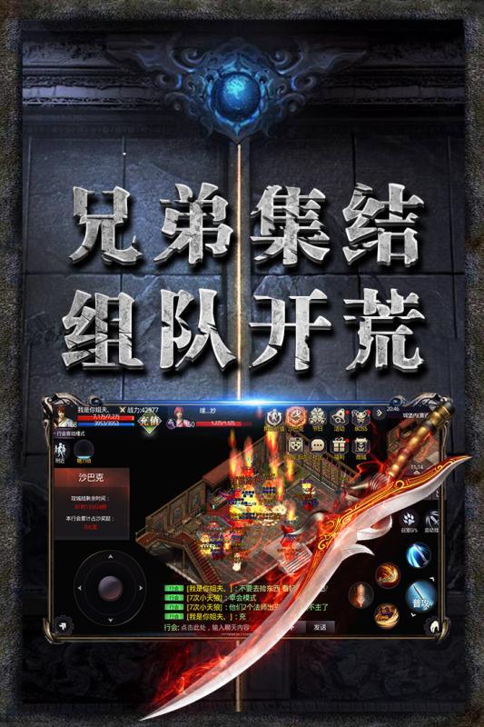 煉獄神器傳奇2
