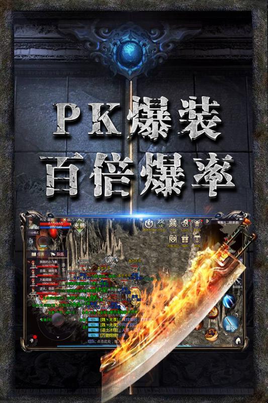 煉獄神器傳奇1