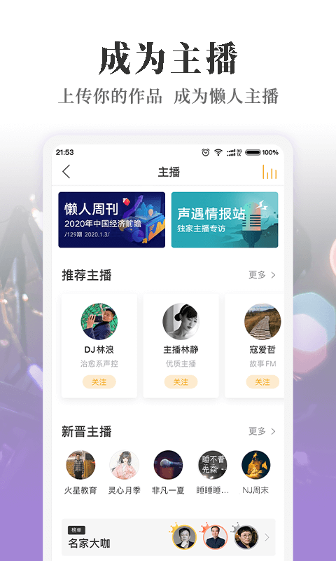 懶人聽書20223