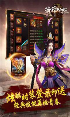 箭神之怒傳奇正式版1