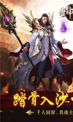 箭神之怒傳奇正式版2