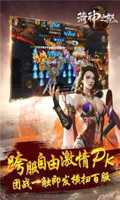 箭神之怒傳奇正式版3
