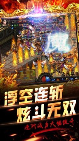 神州手游一層三魂版本0