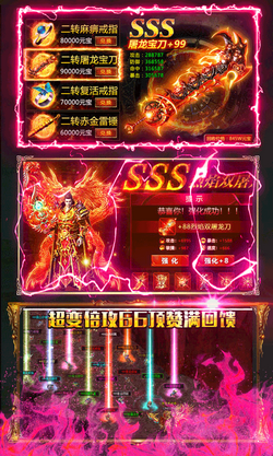 80戰國合擊傳奇1