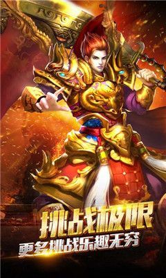 復古屠龍傳世正版3