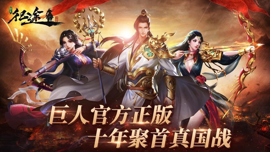 重開征途時間版0