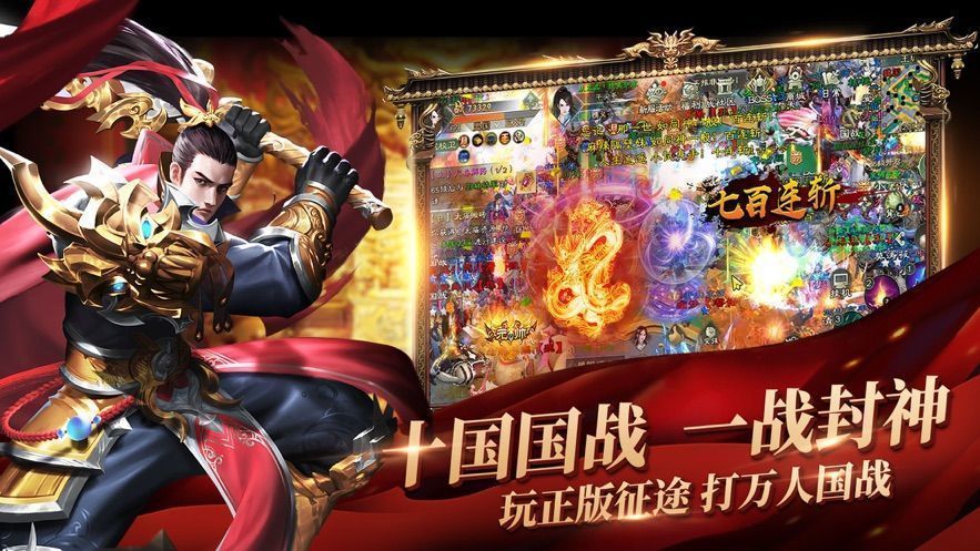 重開征途時間版2