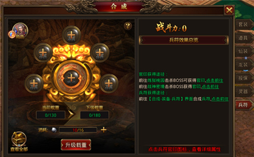 雷霆打金版公益服0