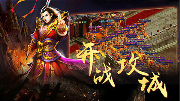 傲視沙城打金版1