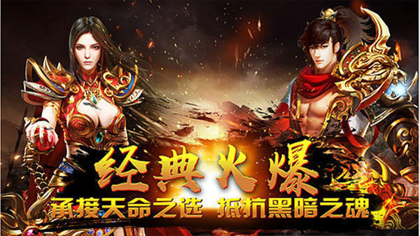 傲視沙城打金版2