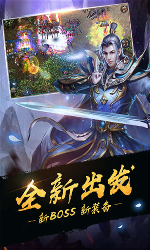 熱血傳奇8L攻沙1