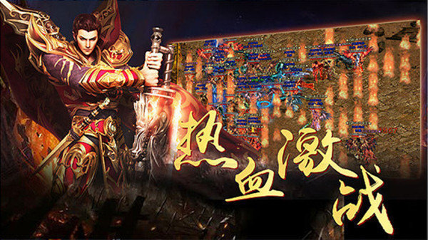 傲視沙城打金版0
