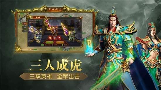 超變三職業傳奇1