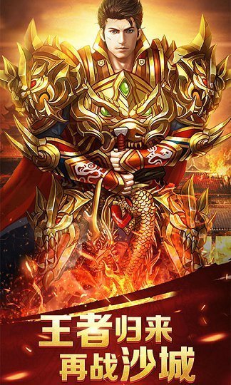 傳奇手游打金版0