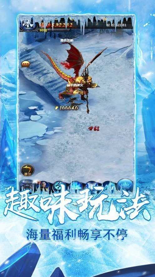 化魔冰雪1