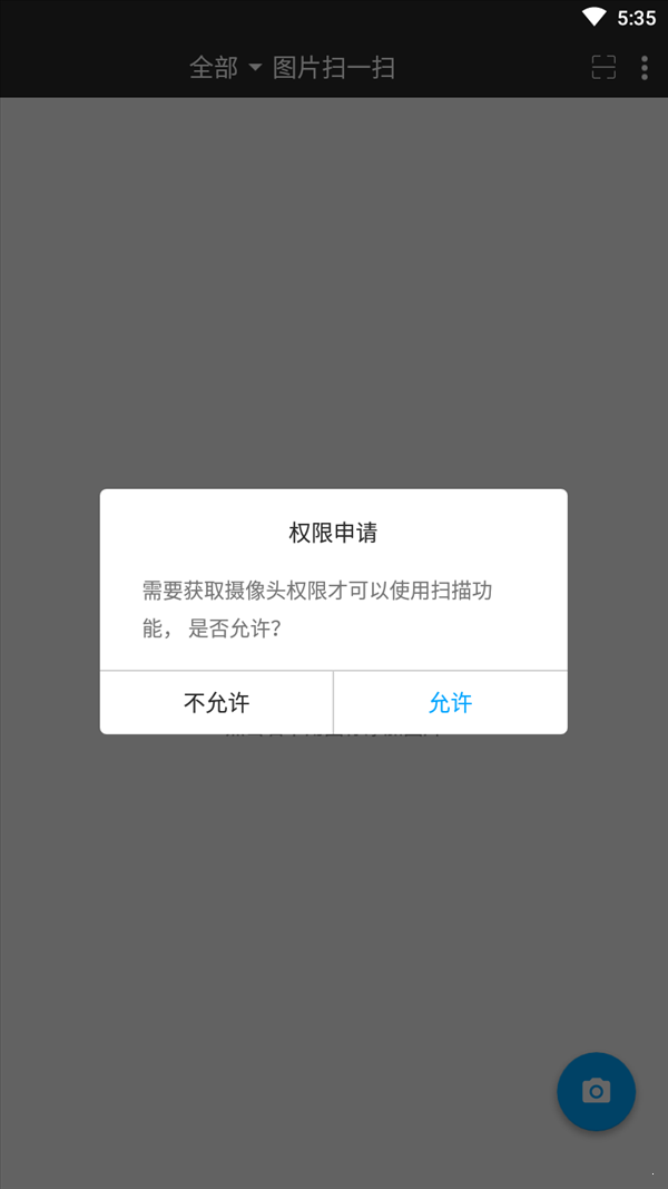 圖片掃一掃0