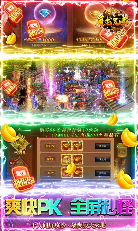 屠龍兄弟高爆版2