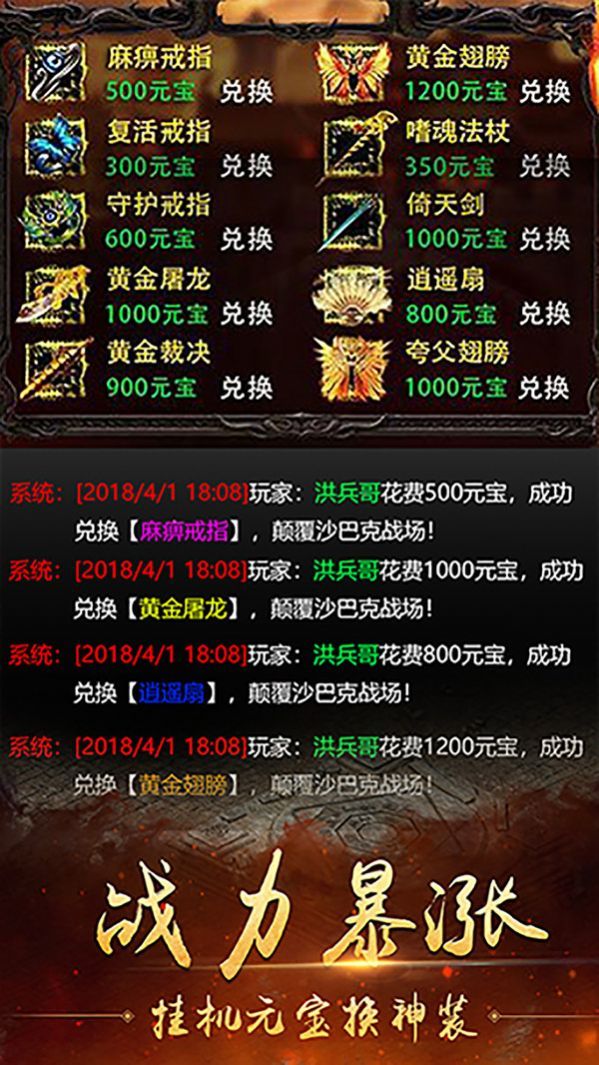 武易傳奇08年版1