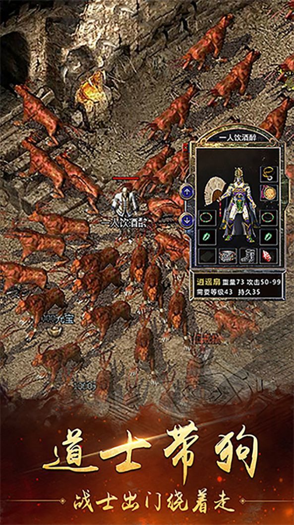 武易傳奇08年版0