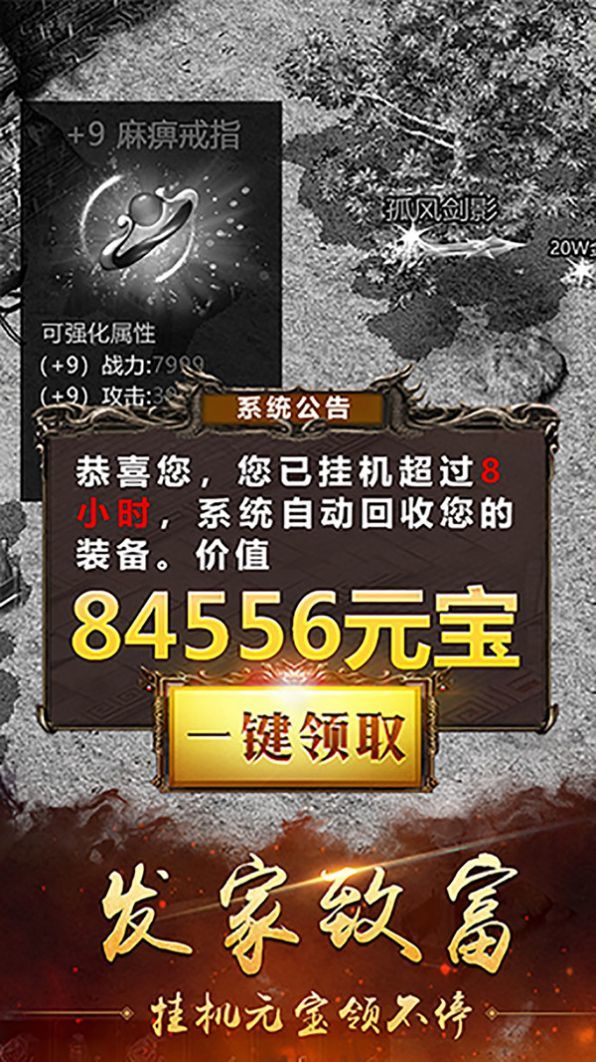 武易傳奇08年版2