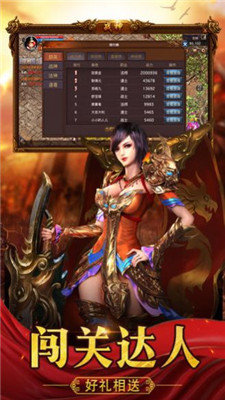 新開合擊傳奇SF2