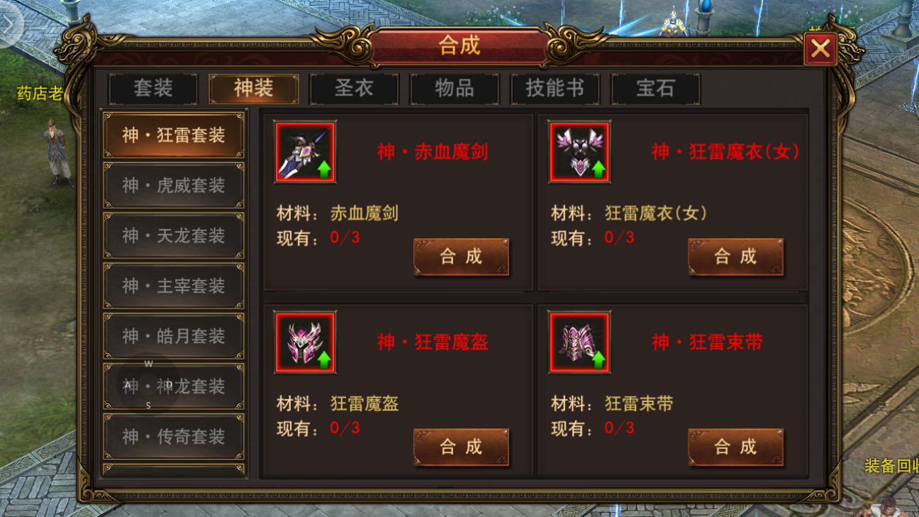 最傳奇3d手游0