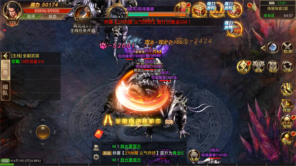 1.85王者合擊神途0