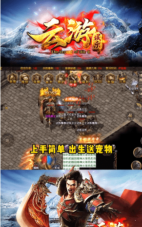 云游傳奇打金版2