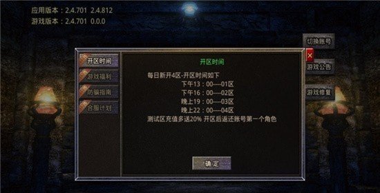 休閑傳奇0