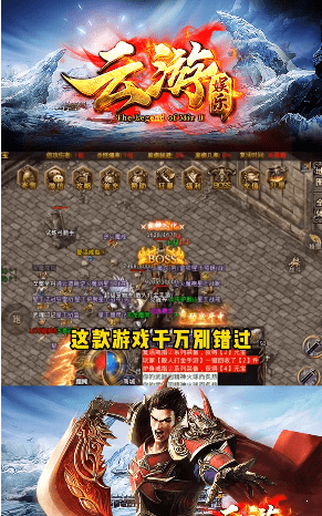 云游傳奇打金版1