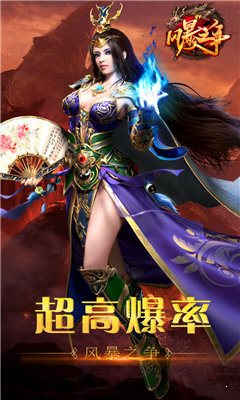 風暴之爭傳奇0