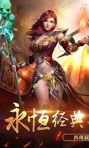 玩心不止手游傲世龍城3d0