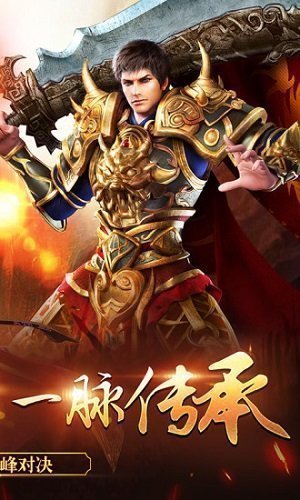 玩心不止手游傲世龍城3d3