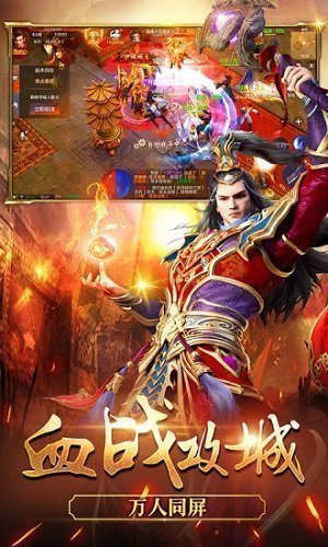 玩心不止手游傲世龍城3d1