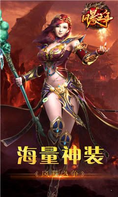 風暴之爭傳奇3