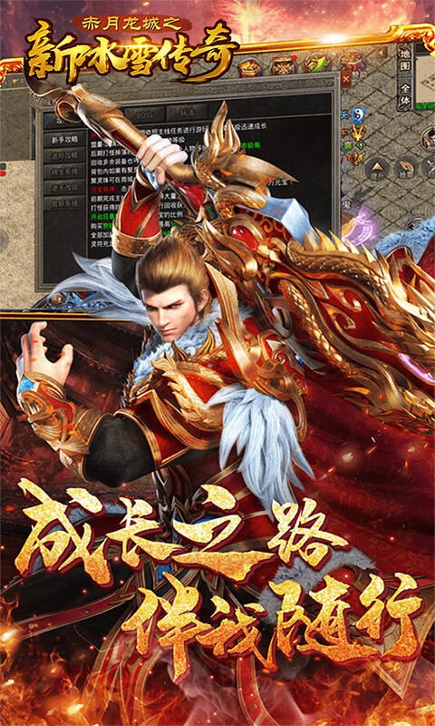 赤月龍城之新冰雪傳奇滿v版0