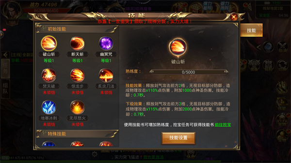 黑森林打金傳奇2