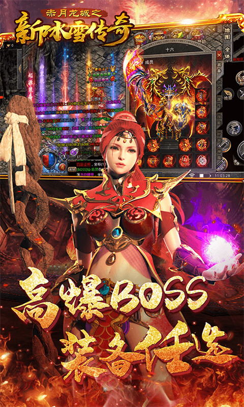赤月龍城之新冰雪傳奇滿v版4