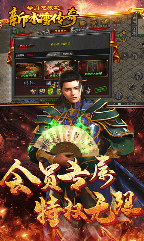 赤月龍城之新冰雪傳奇滿v版3