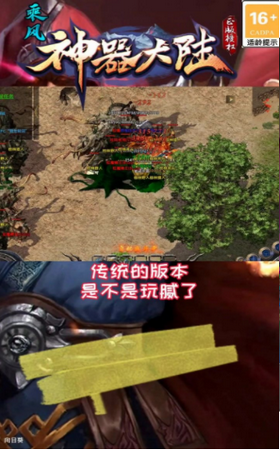 乘風神器大陸單職業0