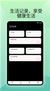 燃卡計(jì)步器2