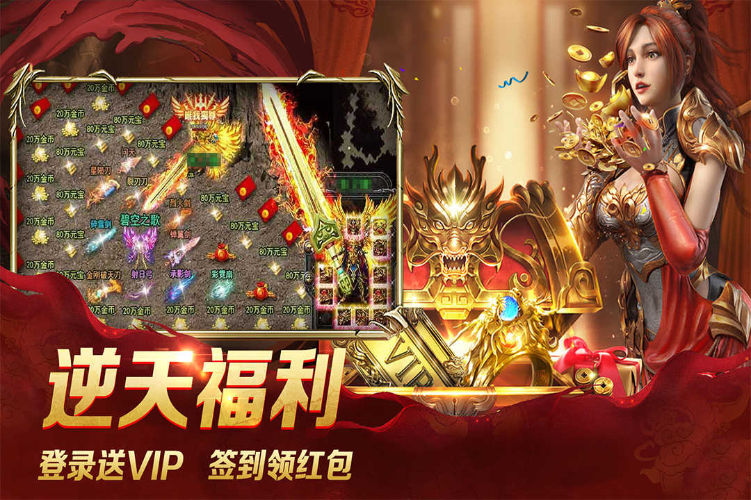 龍城秘境之冰雪之城0