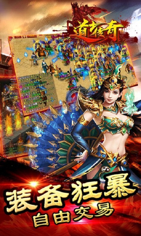 傳奇道士加強版0