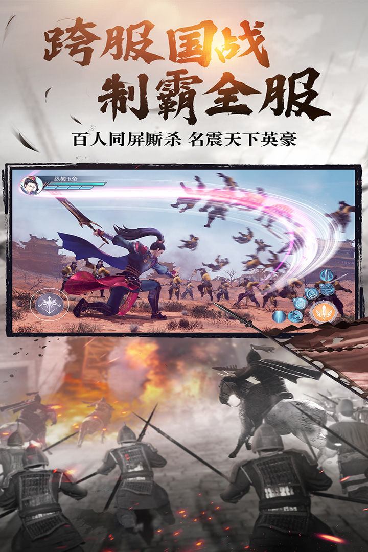 綠色征途官方版0