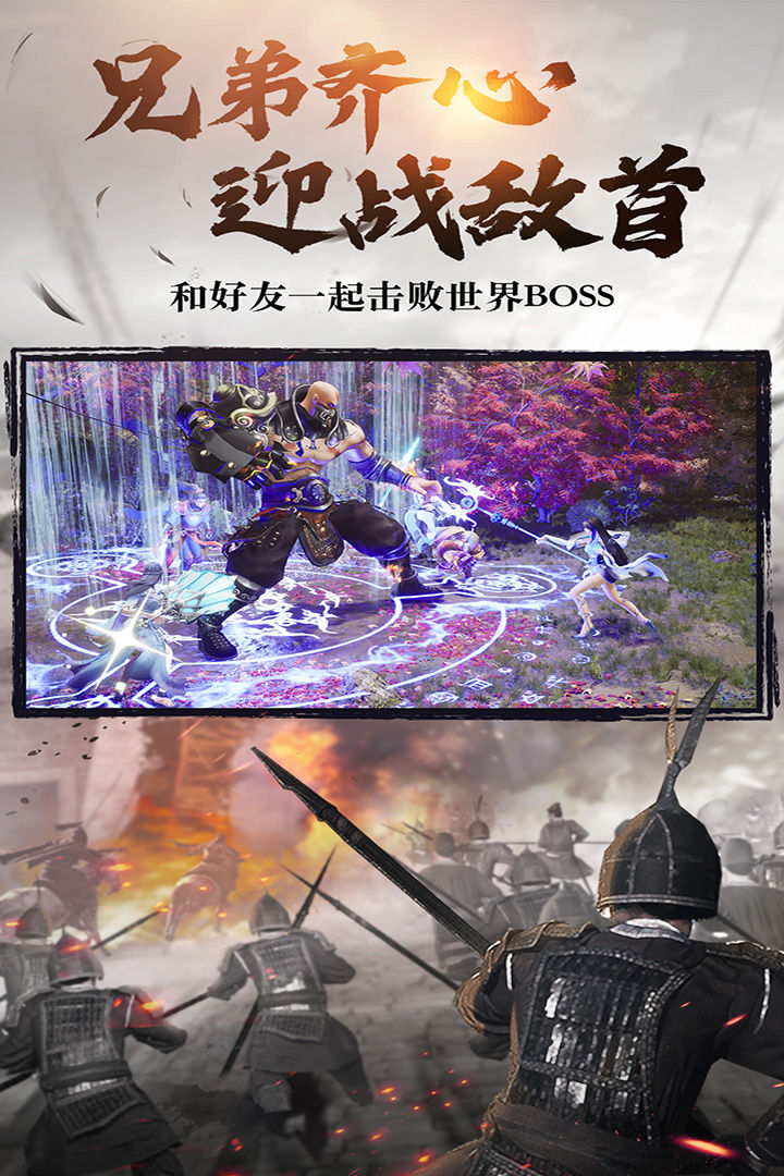 綠色征途官方版2