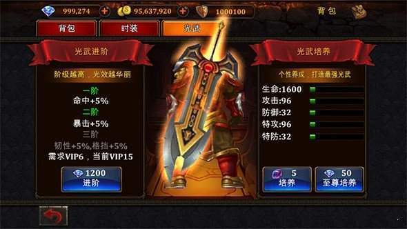 魔域24swf修改版2