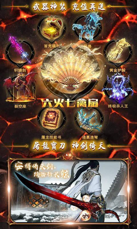 冰雪傳奇至尊高爆版1