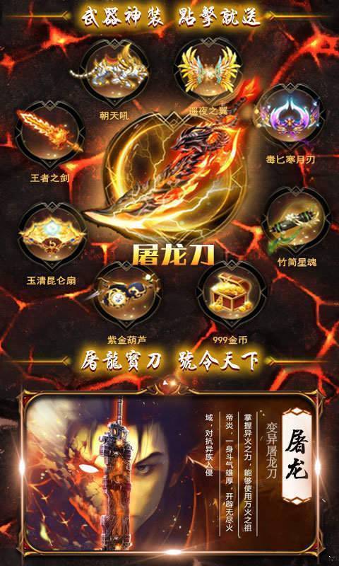 冰雪傳奇至尊高爆版2